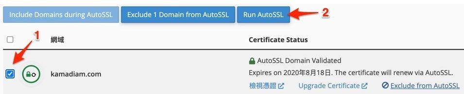 Run AutoSSL in cPanel