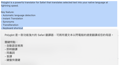 polygot translate example