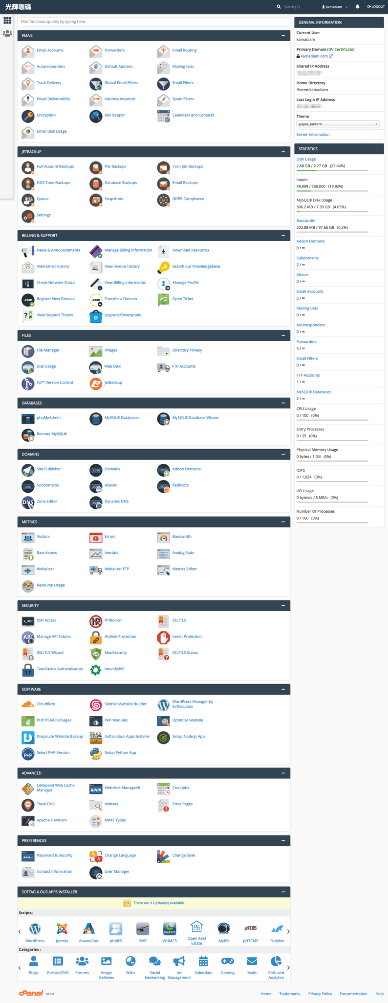 完整 cPanel 功能畫面