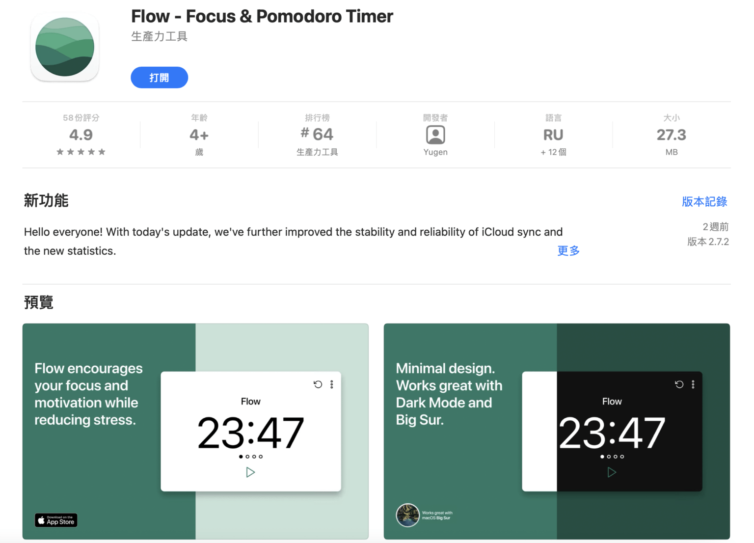 download Flow from App Store