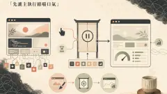 Feature image for GTM 延遲載入:用 requestIdleCallback 降低 PSI 的 TBT