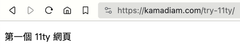 部署後的 HTML 頁面預覽