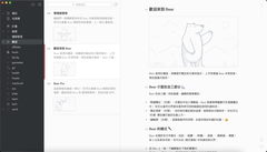 Bear 主視窗