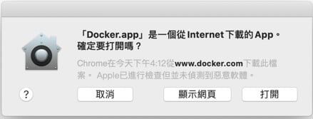 docker desktop 安裝第2步